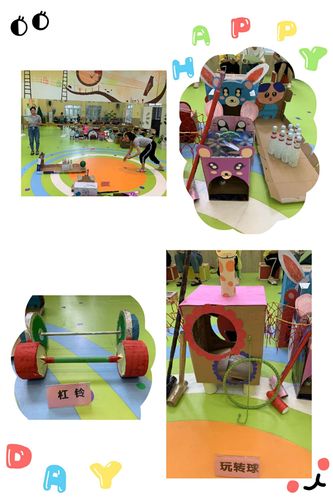 中班自制教育玩具体育-图3