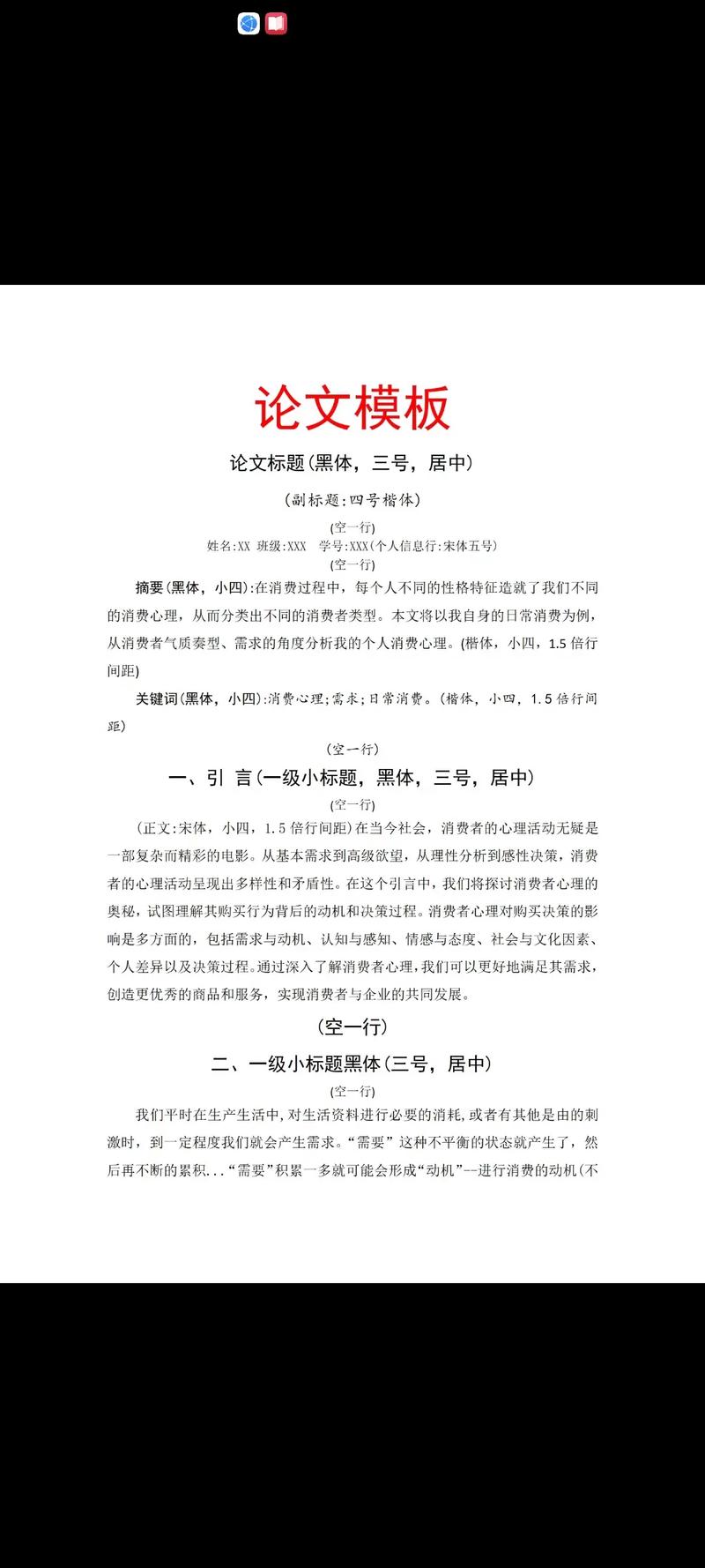 论文网页参考文献格式如何规范?-图1 论文网页参考文献格式如何规范?-图1