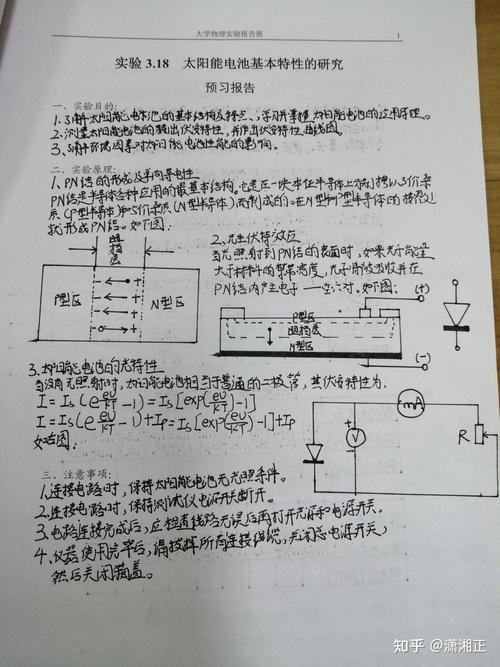 研究物理与生活的内容-图2