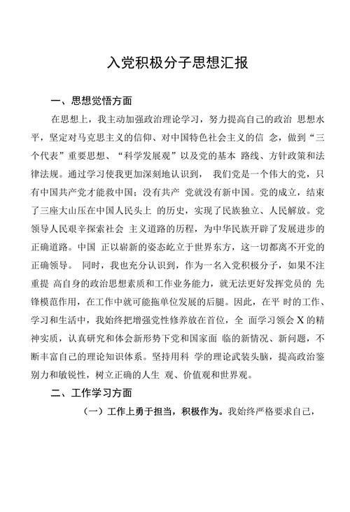 新时期党员教育如何提质增效？-图1