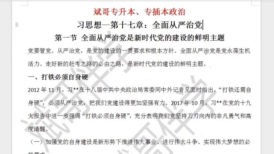 新时期党员教育如何提质增效？-图2
