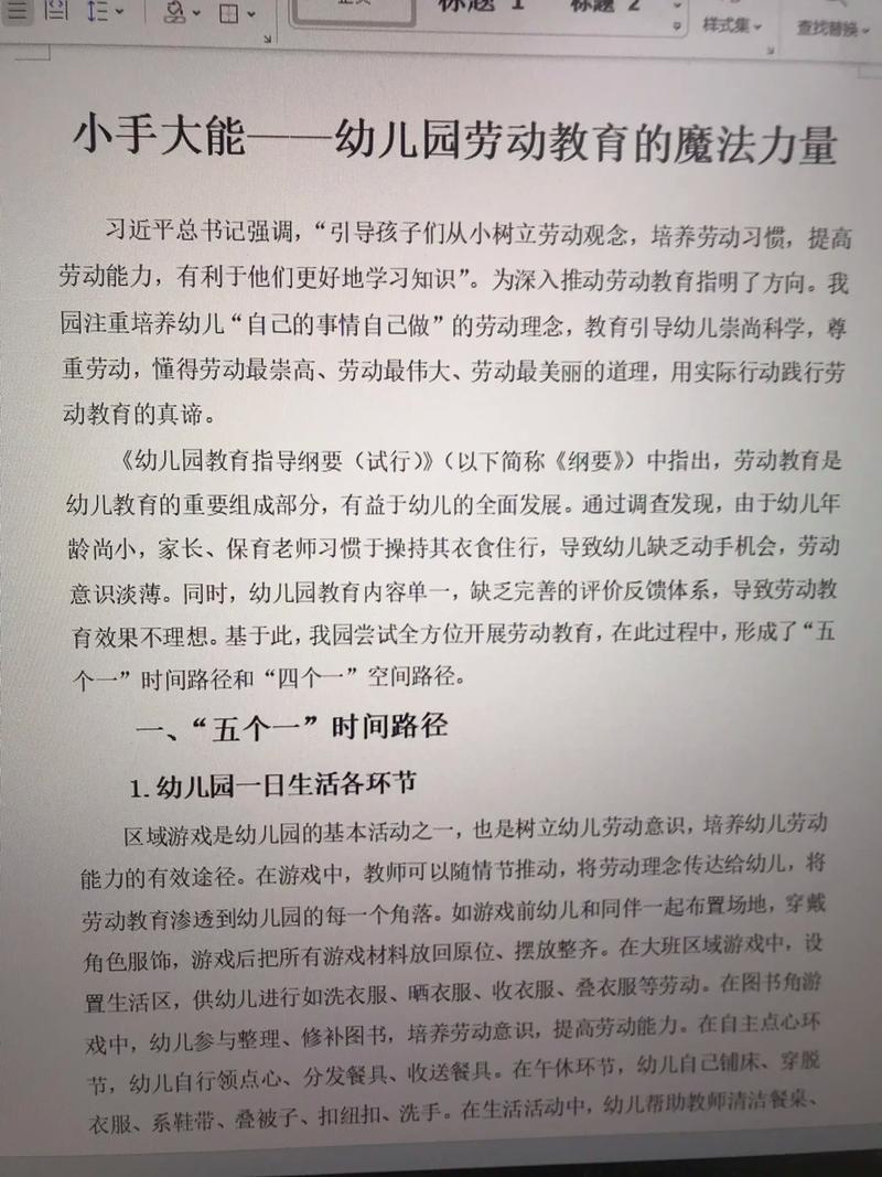 幼儿自理能力现状如何？提升路径有哪些？-图3