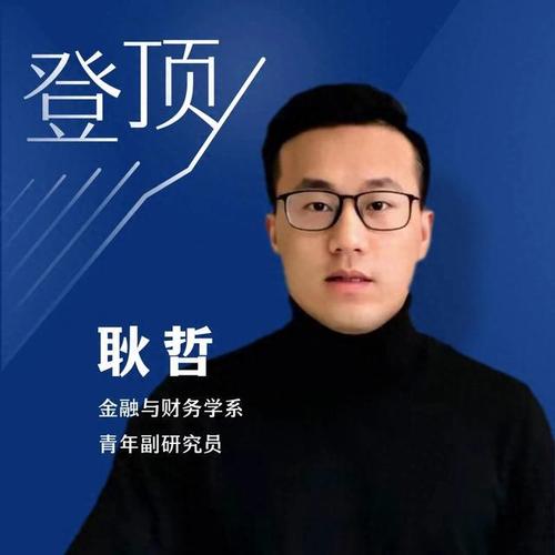 金融研究录用为何迟迟不见刊?-图3 金融研究录用为何迟迟不见刊?-图3