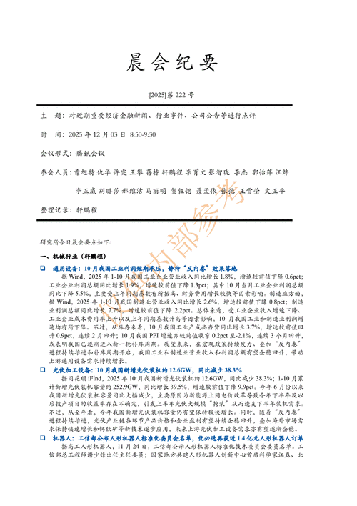金融研究录用为何迟迟不见刊?-图2 金融研究录用为何迟迟不见刊?-图2