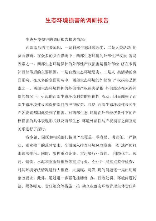 环保课题研究如何有效落地？-图2