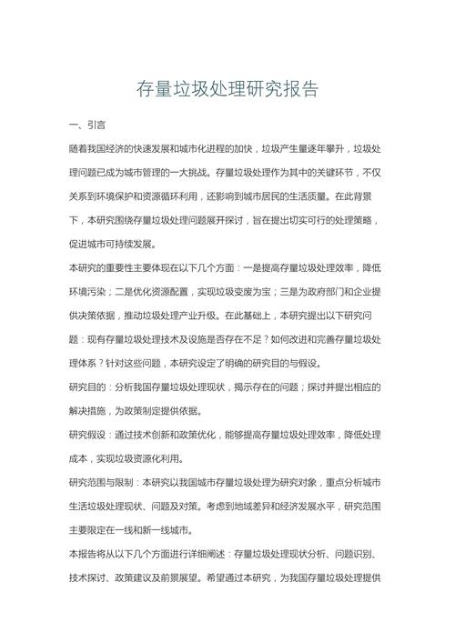 环保课题研究如何有效落地？-图3