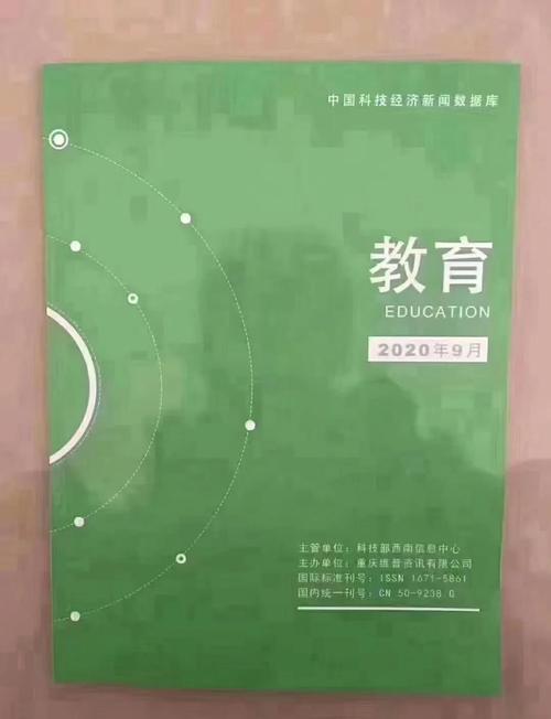 山东教育是核心刊物吗？-图1