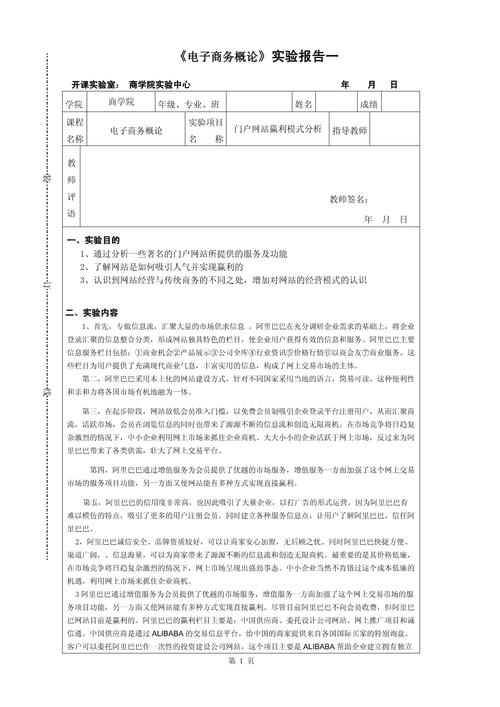 旅游电子商务研究现状与未来方向如何?-图2 旅游电子商务研究现状与未来方向如何?-图2