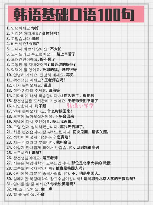 韩语后缀有何规律？如何高效掌握？-图3