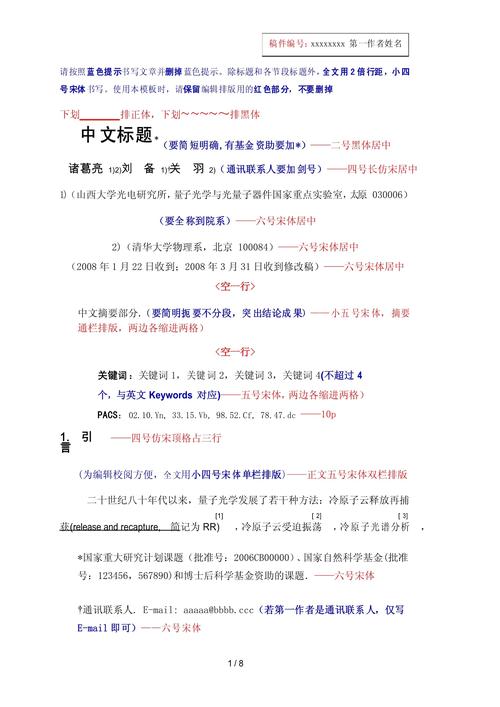 报纸参考文献格式怎么写？-图1