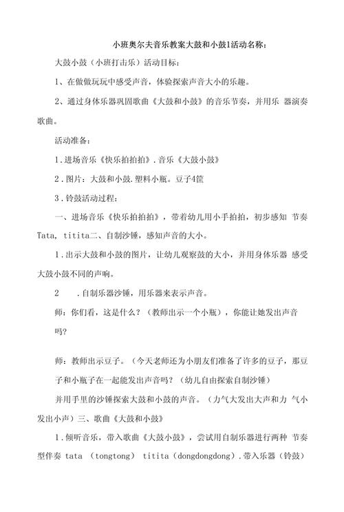 奥尔夫音乐教育的观点-图1