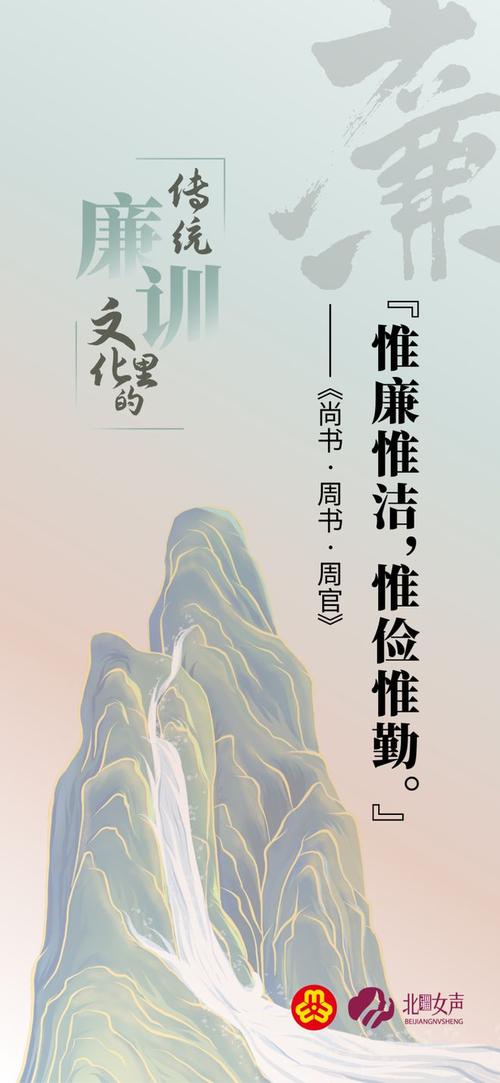 正面教育 廉洁自律-图2