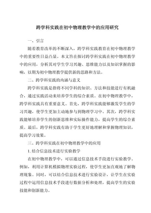 学科中常用哪些研究方法?-图2 学科中常用哪些研究方法?-图2