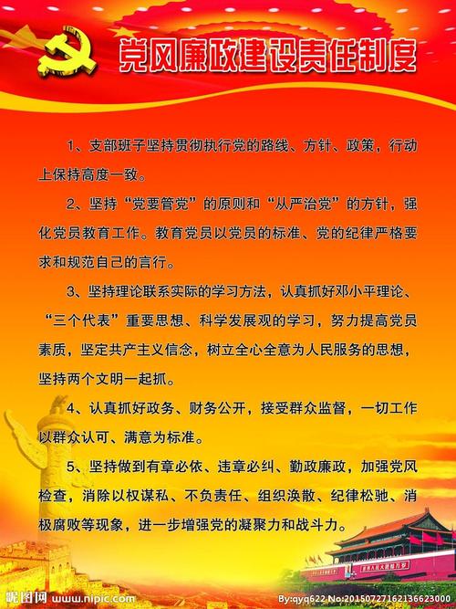 如何让基层廉政教育走深走实?-图1 如何让基层廉政教育走深走实?-图1