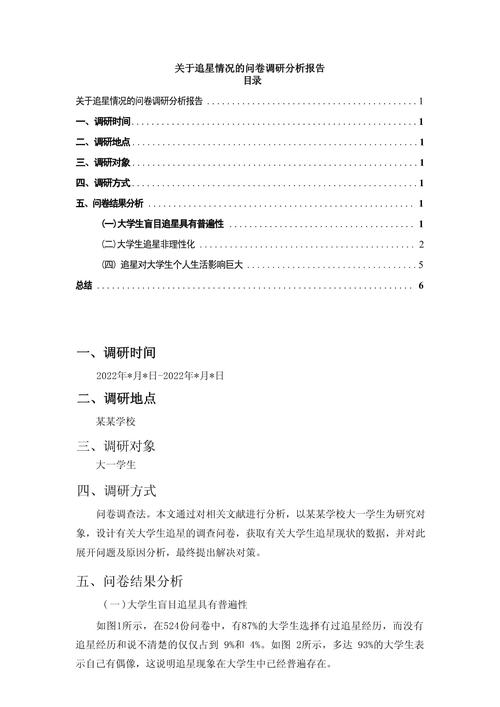 公益诉讼诉前程序研究-图3