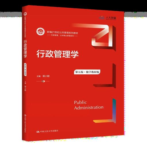 政府管理方面理论研究-图2