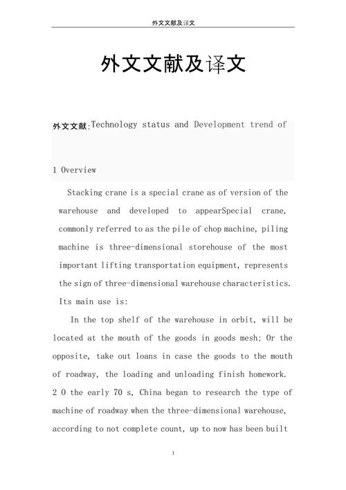 论文中英语参考文献格式-图2