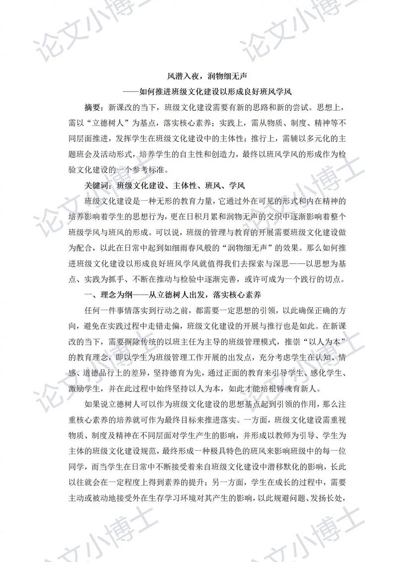 语言教育情境创设论文-图3