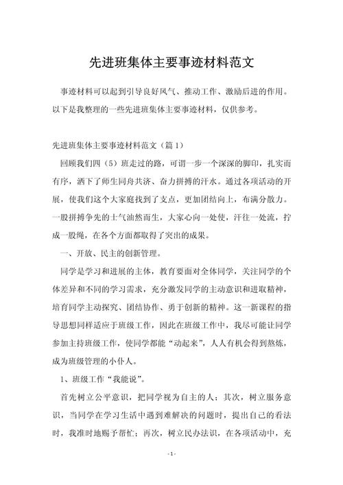 优秀班风建设的参考文献-图3