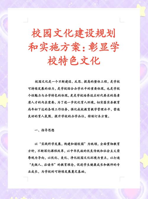 学校文化建设的参考文献-图1