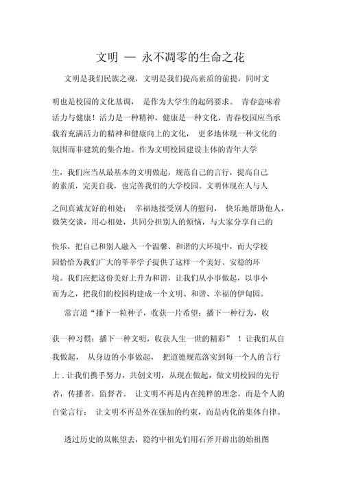 学校文化建设的参考文献-图2