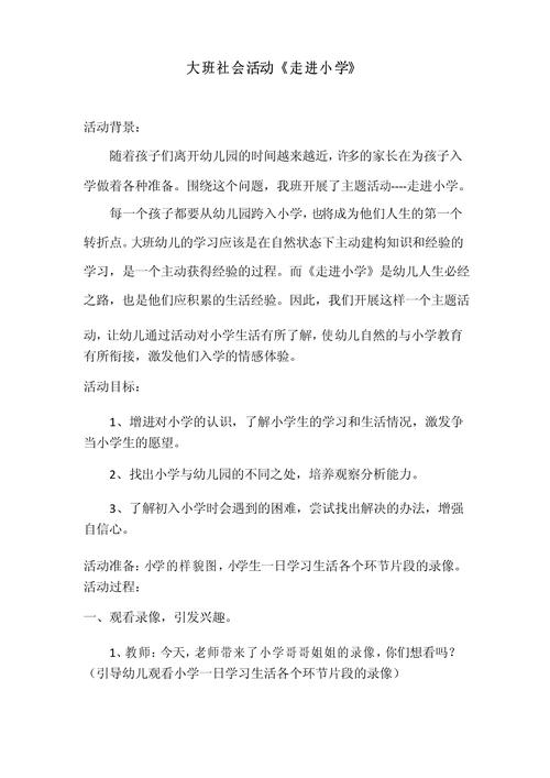 幼儿教育小学倾向文章-图2