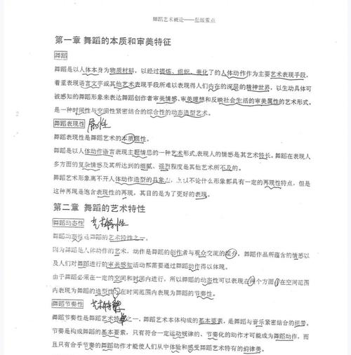 古典舞论文参考文献哪里找？-图3