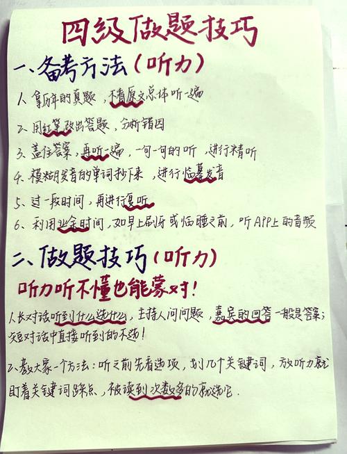 小学英语听力技巧研究-图1 小学英语听力技巧研究-图1