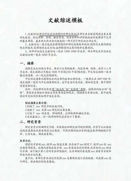 学术期刊的参考文献特点-图1 学术期刊的参考文献特点-图1