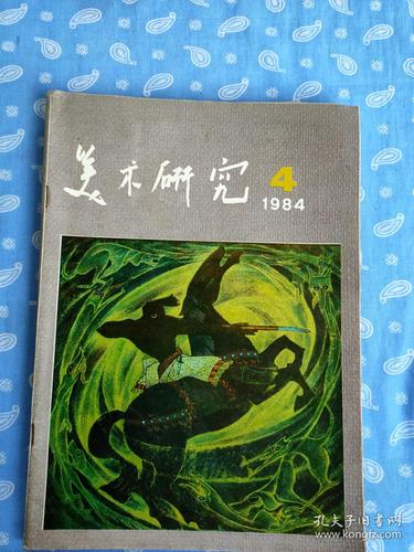 小学美术教育研究刊物-图1 小学美术教育研究刊物-图1