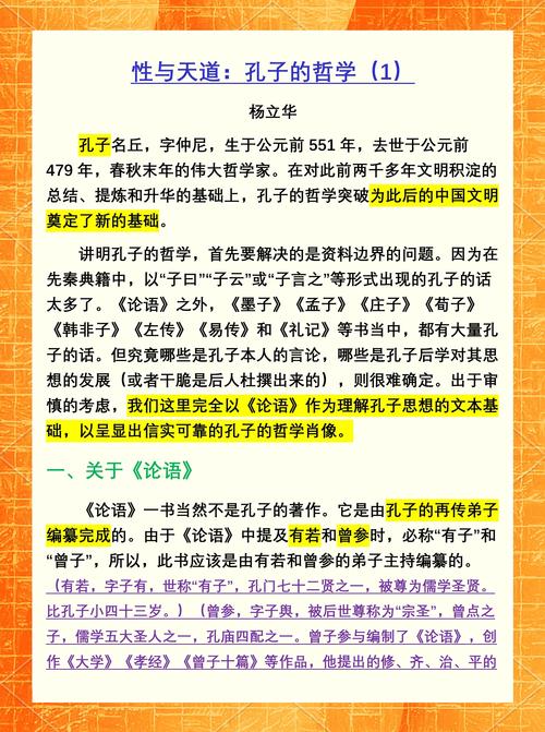 儒家文化参考文献有哪些经典？-图1