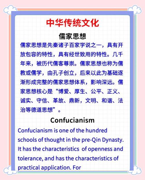 儒家文化参考文献有哪些经典？-图3