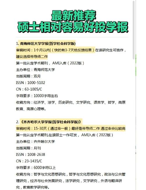 中国高等教育怎么投稿-图2