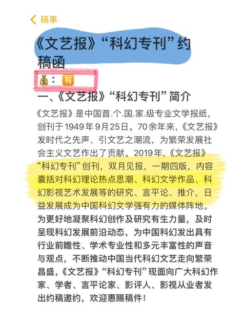 文艺研究杂志发表文章-图1