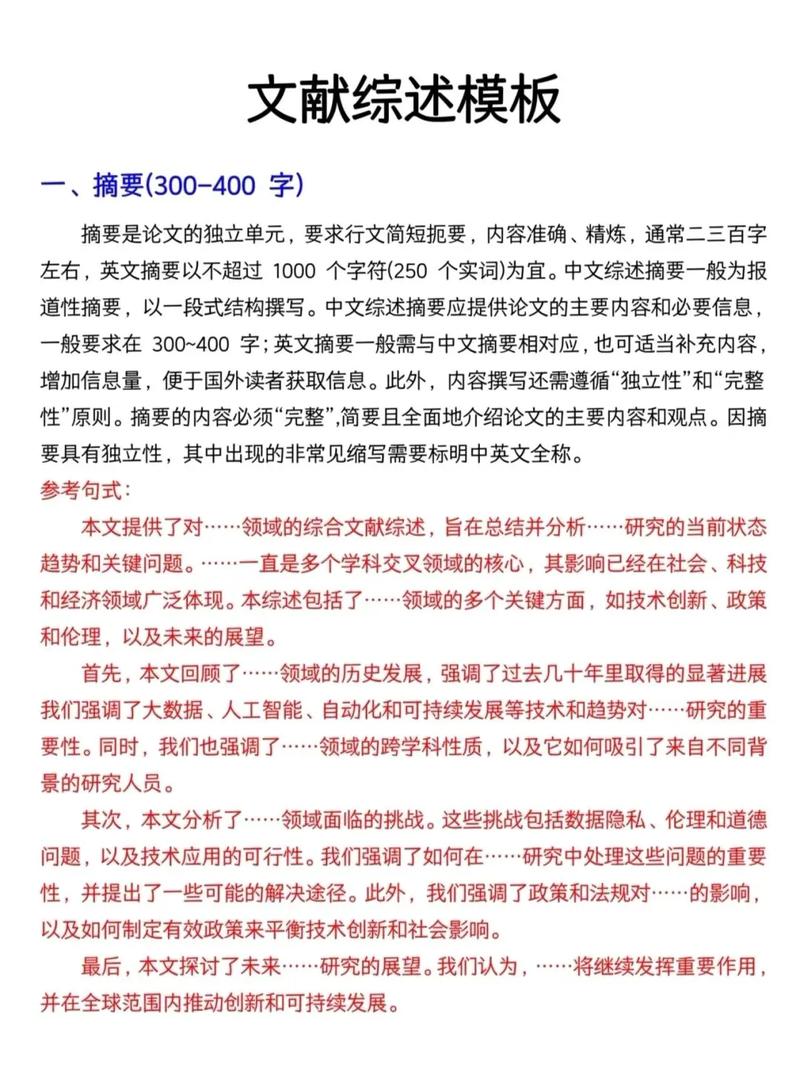 文艺研究杂志发表文章-图2