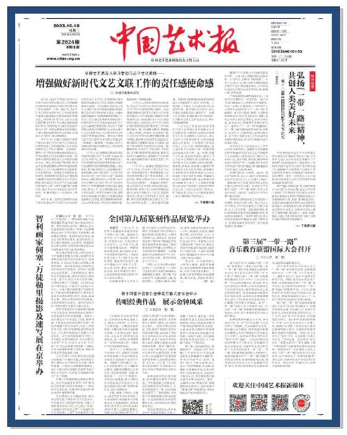 文艺研究杂志发表文章-图3