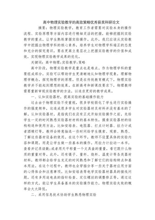 概念教学策略如何优化？-图2