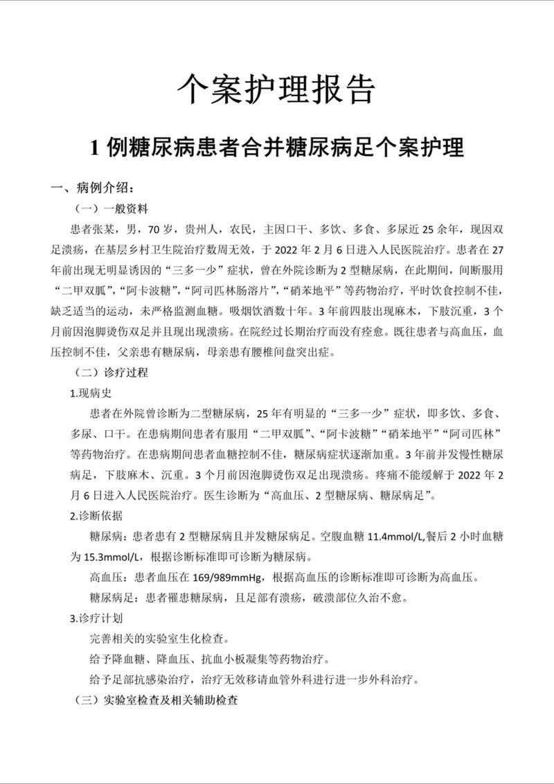 护理研究参考文献格式有何规范要求？-图2