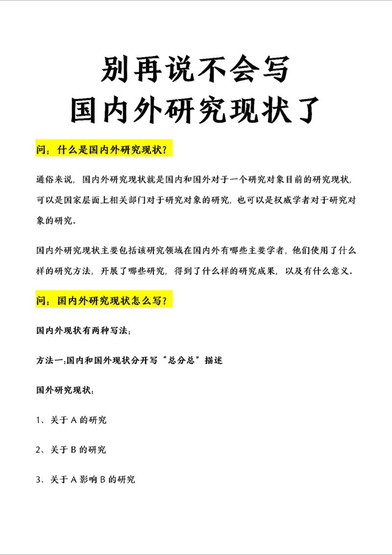 国内外研究现状 德育-图3 国内外研究现状 德育-图3