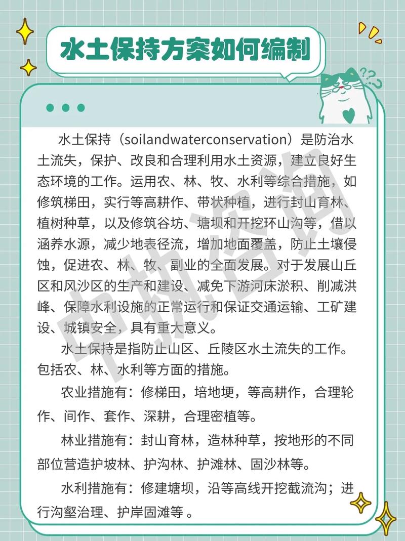 水土保持研究 是核心-图1