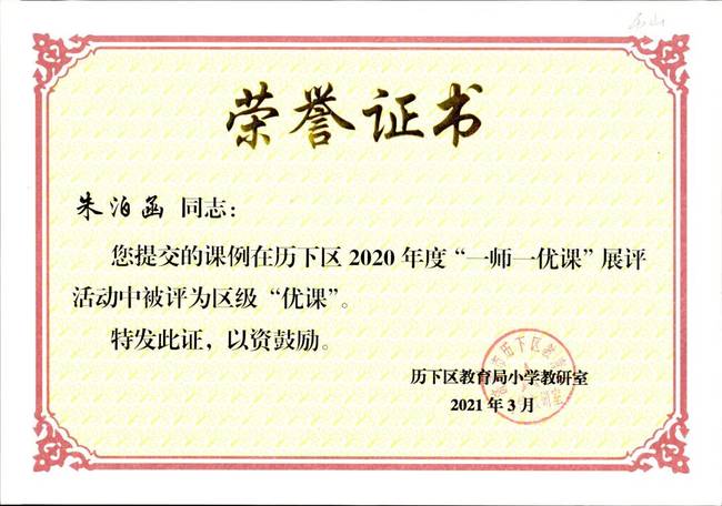 济南教育期刊电子邮箱是多少？-图2