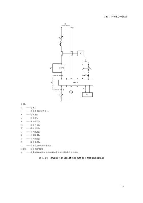 开关控制系统的参考文献-图2