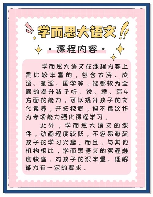 拼音与识字教学的研究-图1