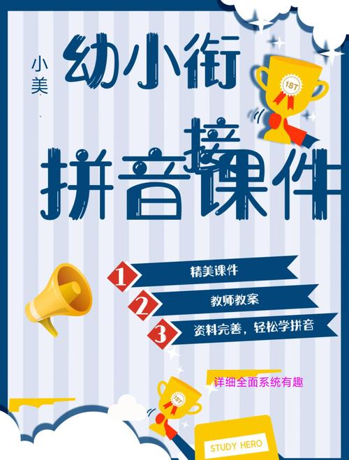 拼音与识字教学的研究-图2