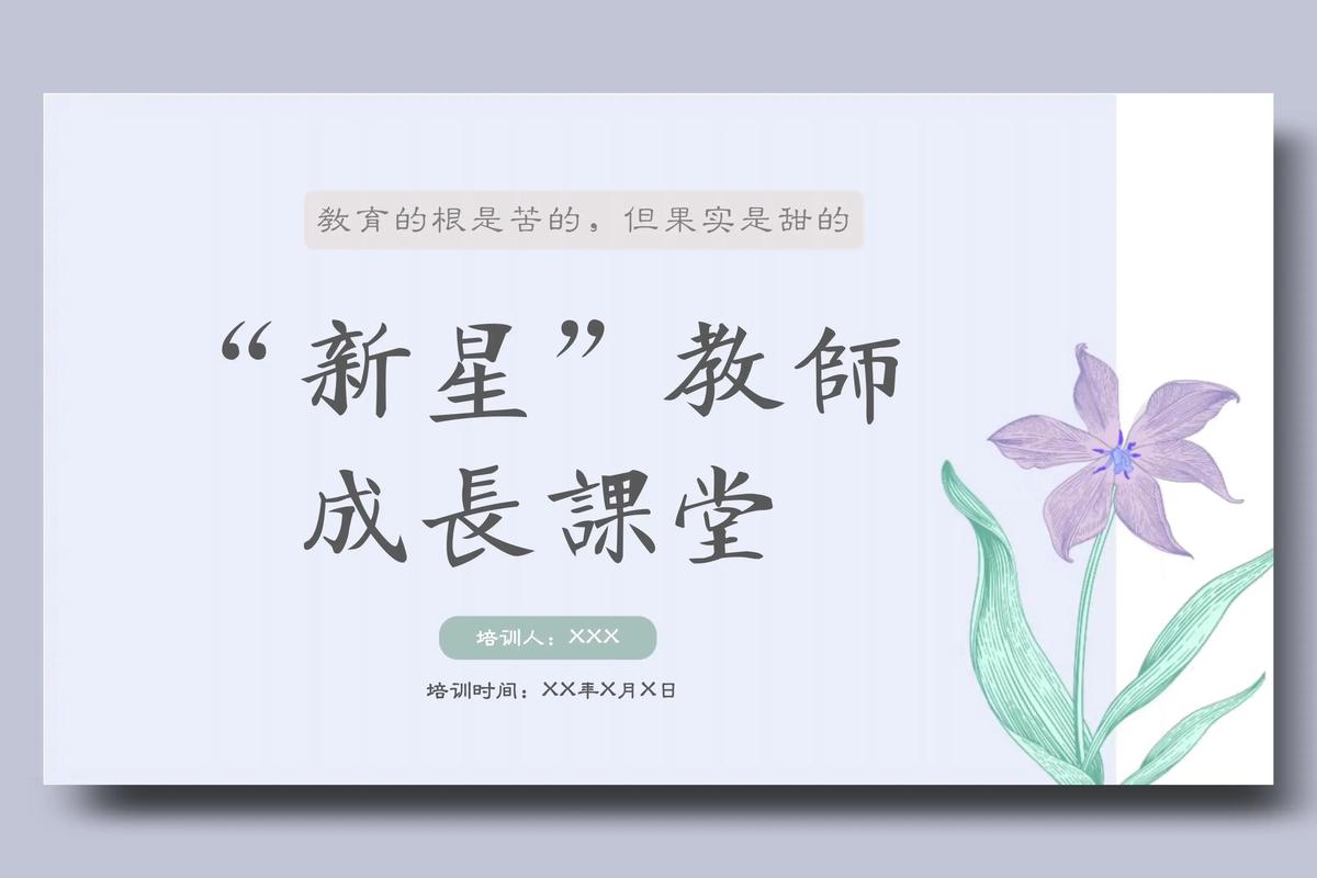 教师从业所需教育背景-图2