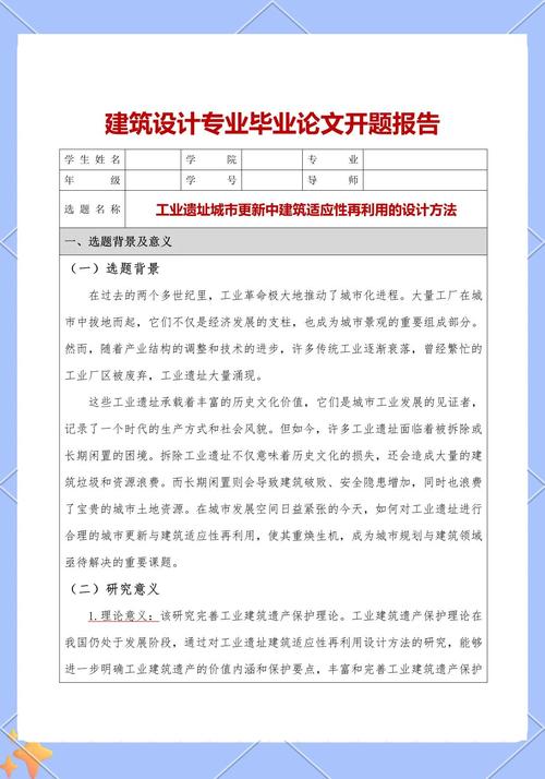 园林工程论文研究现状-图2