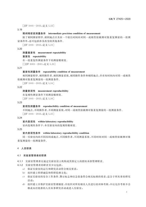 如何规范教育科研行为？关键在哪？-图3