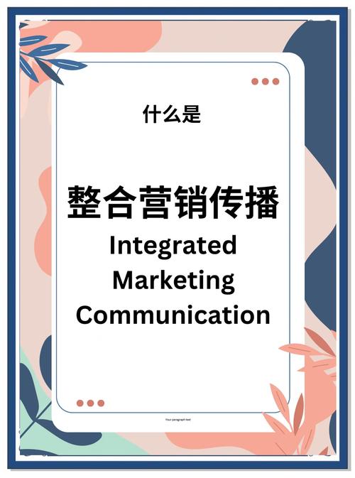 企业微信营销传播研究-图2