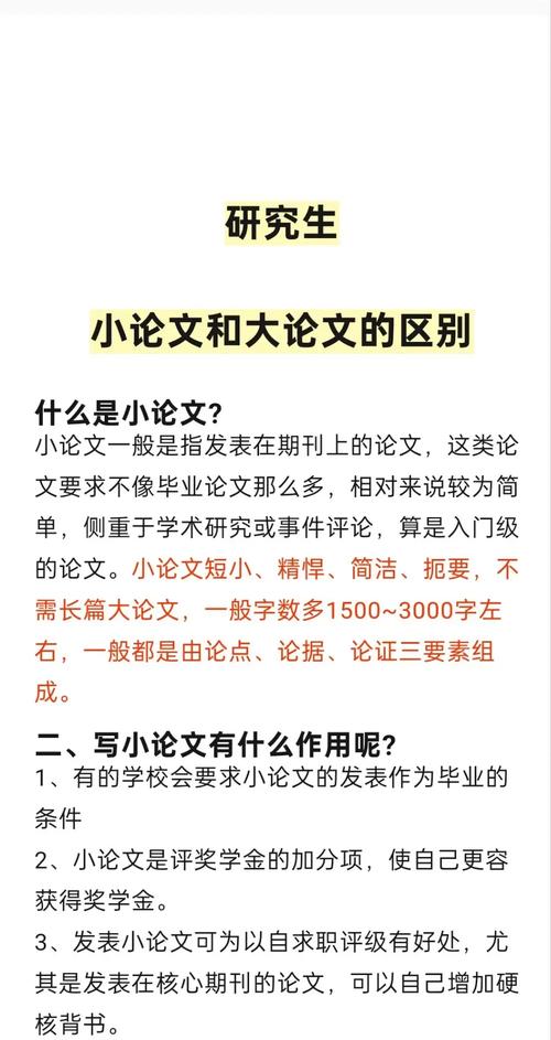 中国大学教育差异论文-图2