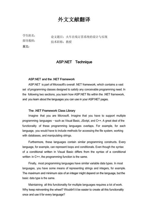 翻译所要用到的参考文献-图1